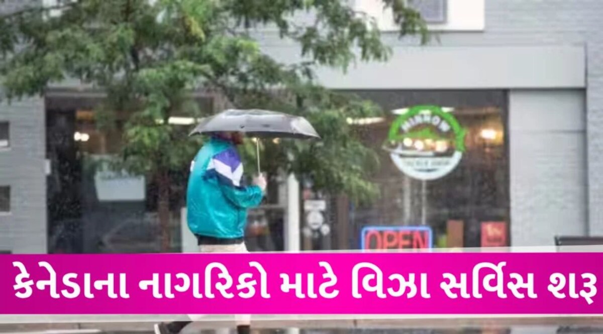 ભારતે કેનેડાના નાગરિકો માટે ફરી શરૂ કરી વિઝા સર્વિસ, આ લોકોને જ મળશે સુવિધા Canada Visa service start