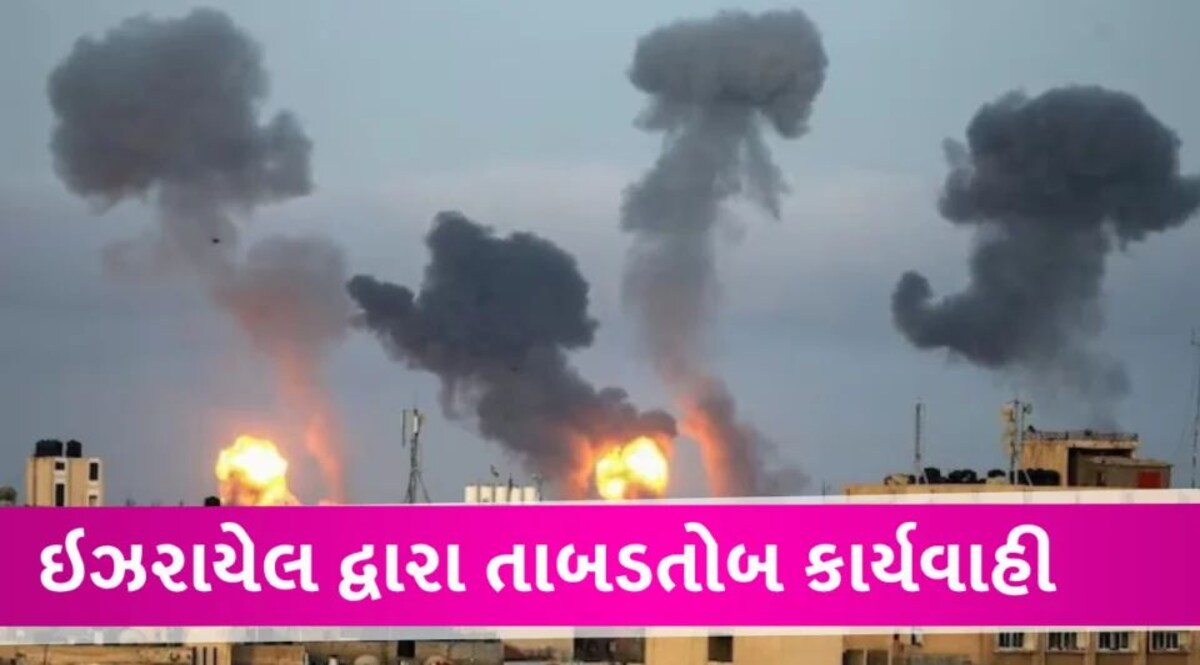 10 આતંકવાદી અડ્ડાઓ નષ્ટ, હમાસ સામે ઇઝરાયેલ દ્વારા તાબડતોબ કાર્યવાહી israel hamas war news