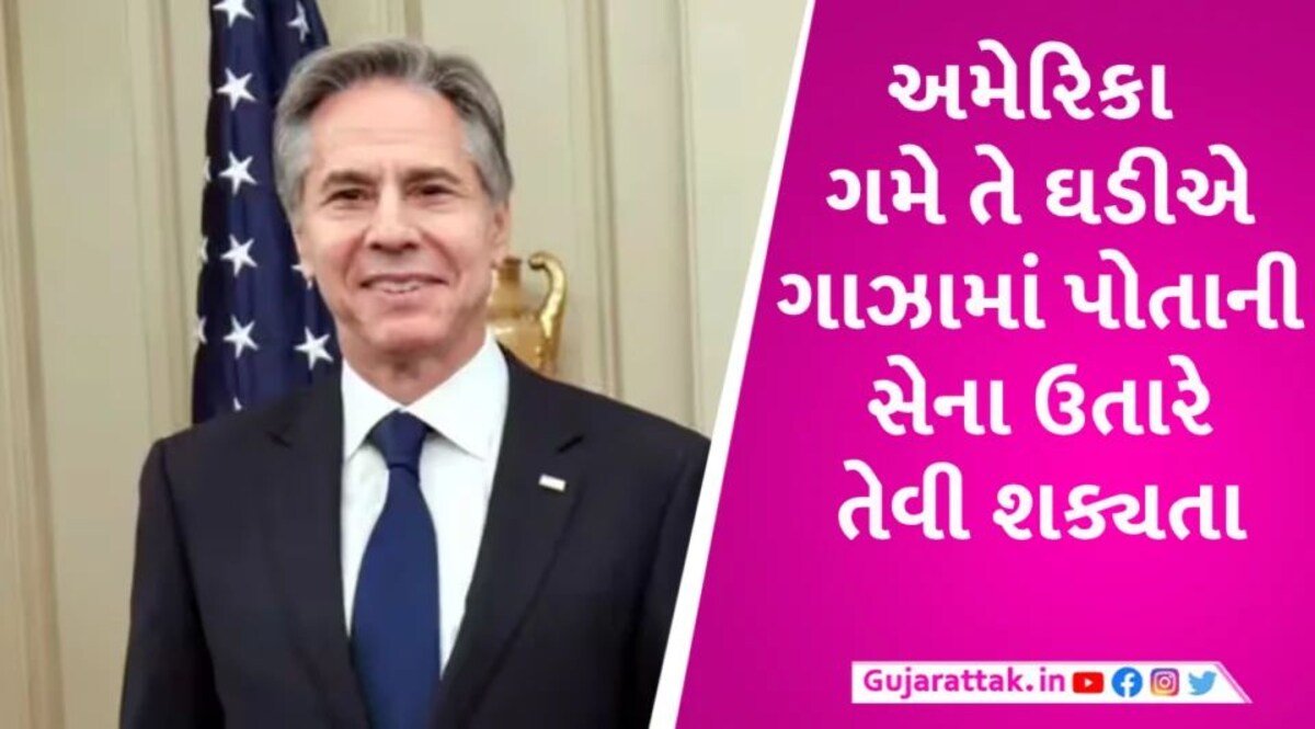 અમેરિકાએ કહ્યું અમારા નાગરિકોનું પણ અપહરણ થયું હોય તેવી શક્યતા Israel war