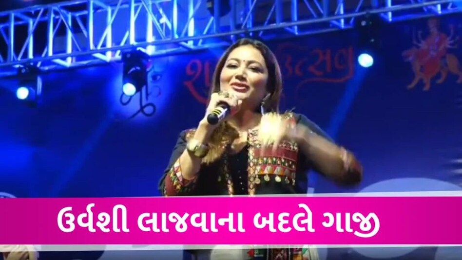વિવાદ બાદ લાજવાના બદલે ગાજી ઉર્વશી સોલંકી, તરણેતરના મેળાને પરણેતરનો મેળો ગણાવ્યો Urvashi Solanki controversy