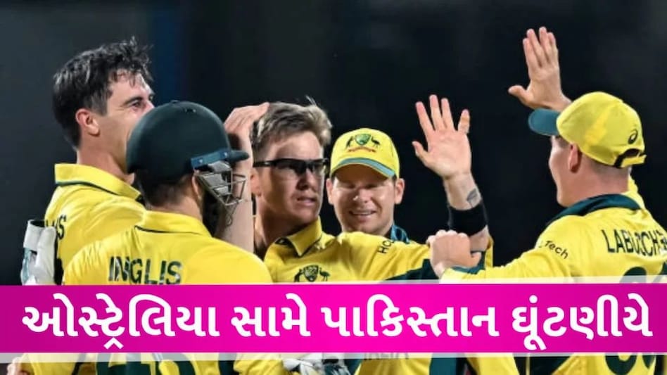 AUS vs PAK World cup 2023: વોર્નર-માર્શ પછી, ઝમ્પાએ પાકિસ્તાનને પાયમાલ કર્યું, ઓસ્ટ્રેલિયાએ મેળવી બીજી જીત World cup 2023 AUSvsPAK