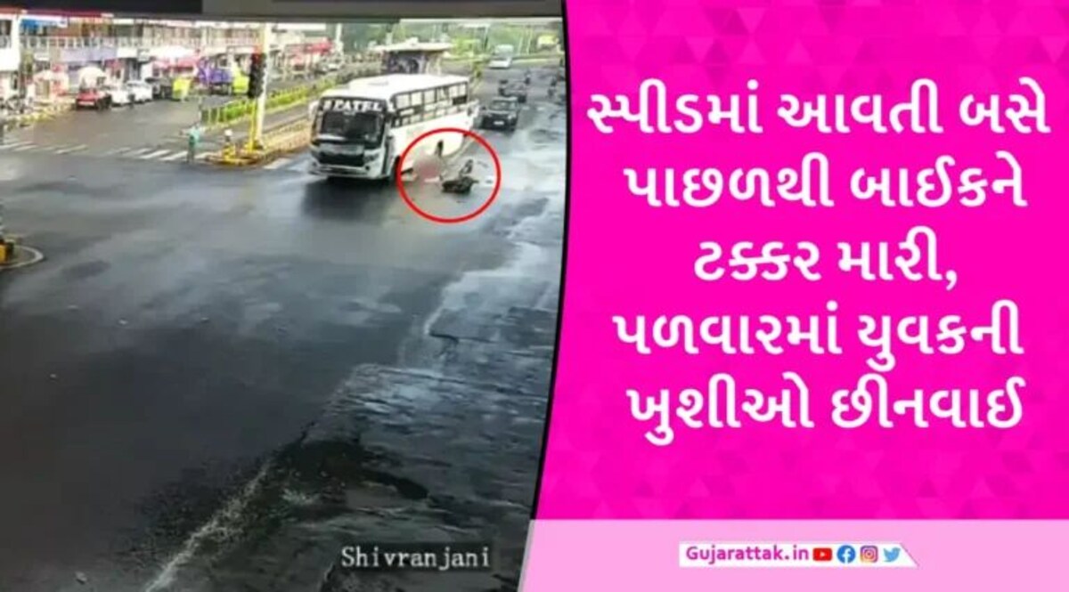 અમદાવાદમાં શિવરંજની બ્રિજ પાસે બેફામ બસ ચાલકે બાઈકને ટક્કર મારી, ફિઆન્સે સાથે જતી યુવતીનું મોત gujarattak