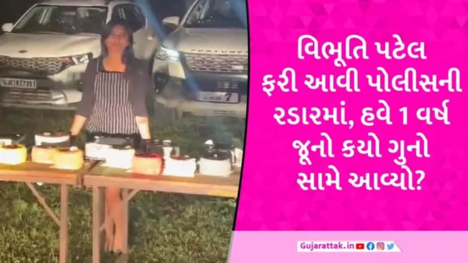 મોરબીની ‘રાણીબા’ સામે વધુ એક પોલીસ ફરિયાદ, 1 વર્ષ પહેલા કરેલા કાંડમાં હવે મુશ્કેલી વધી gujarattak
