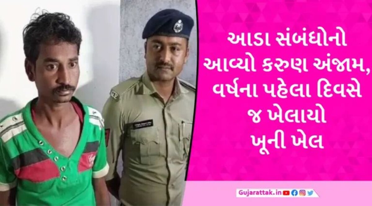 જેતપુરમાં બેસતા વર્ષના દિવસે જ પત્ની પ્રેમી સાથે શરીર સુખ માણતા ઝડપાઈ, પછી પતિએ ખેલ્યો ખૂની ખેલ gujarattak
