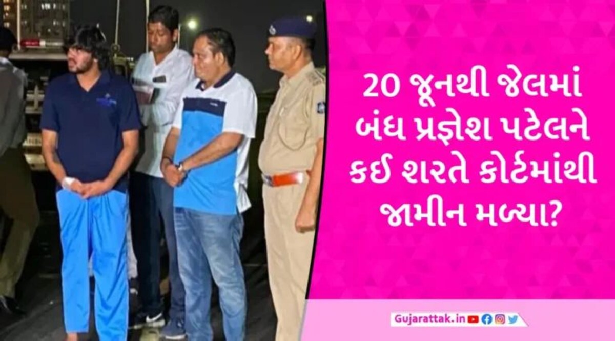 ઈસ્કોન બ્રિજ અકસ્માત: પ્રજ્ઞેશ પટેલ 104 દિવસ બાદ જેલની બહાર આવશે, કોર્ટે શરતી જામીન મંજૂર કર્યા gujarattak