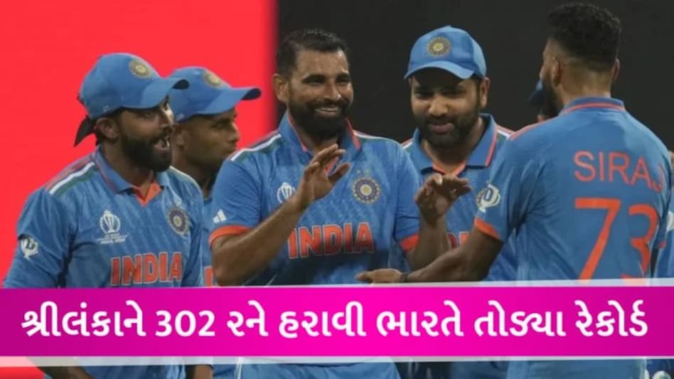 શ્રૈયસ અય્યરના 6 છગ્ગા, મોહમ્મદ શમીની 5 વિકેટ, ભારત-શ્રીલંકા મેચમાં બન્યા 11 ઐતિહાસિક રેકોર્ડ gujarattak