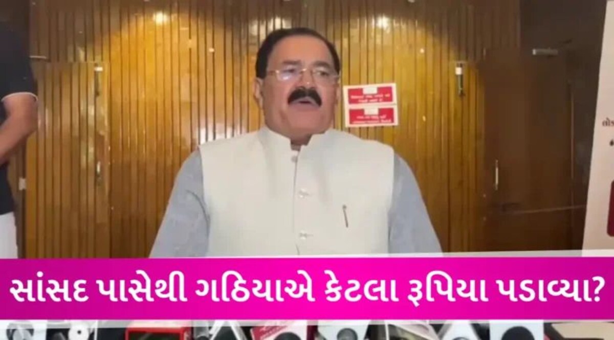 નકલી બિયારણનો મુદ્દો ઉઠાવનારા BJP સાંસદ બન્યા ઓનલાઈન ફ્રોડનો શિકાર, કાર્યકર બની ગઠિયાએ પૈસા પડાવ્યા gujarattak