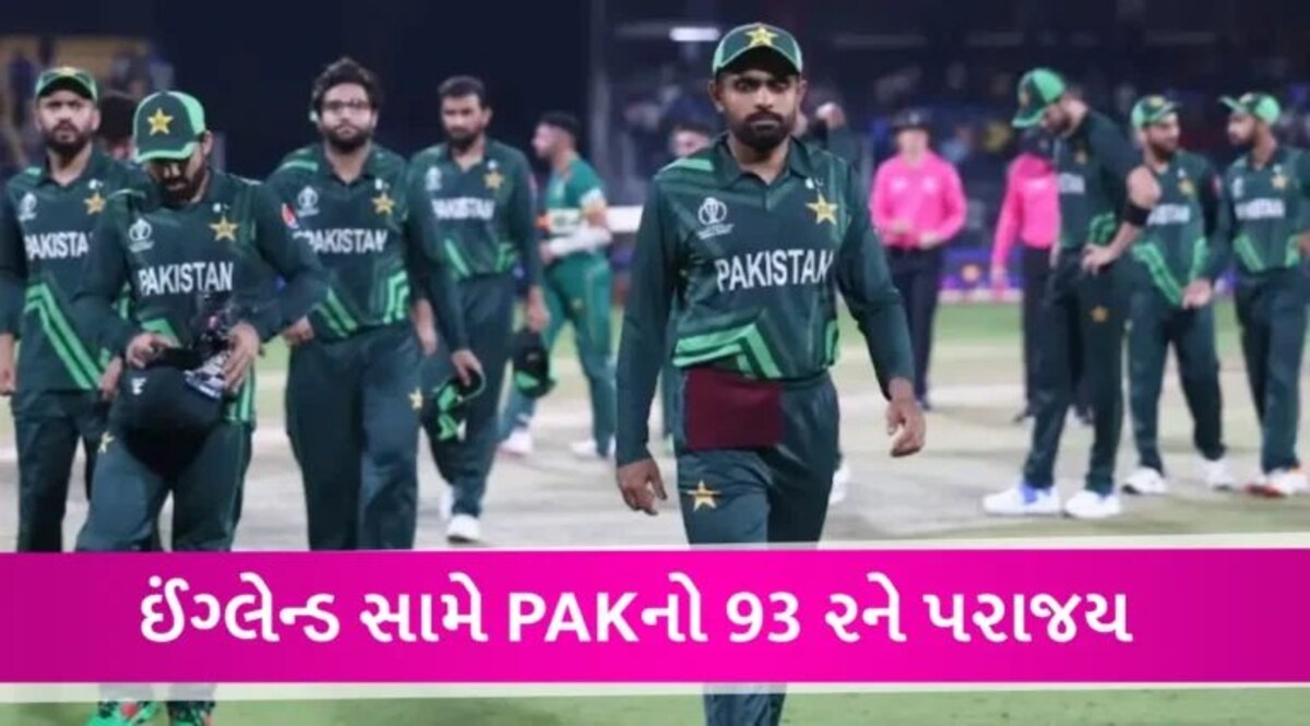 શરમજનક હાર સાથે ભારતમાંથી પાકિસ્તાની ટીમની વિદાઈ, ઈંગ્લેન્ડ ચેમ્પિયન્સ ટ્રોફી માટે ક્વોલિફાઈ gujarattak