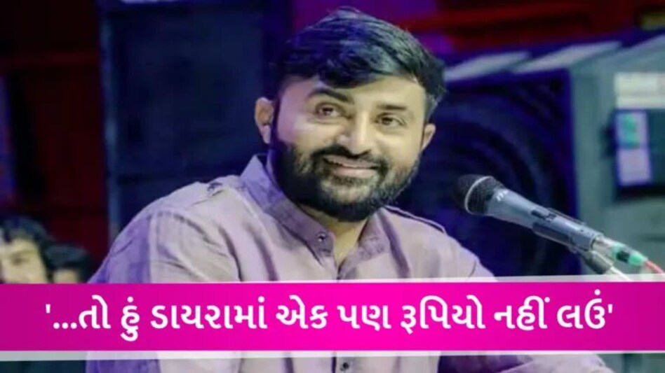 દેવાયત ખવડની શાન ઠેકાણે આવી, સ્ટેજ પરથી કેમ માંગી પાટીદાર સમાજની માફી? gujarattak