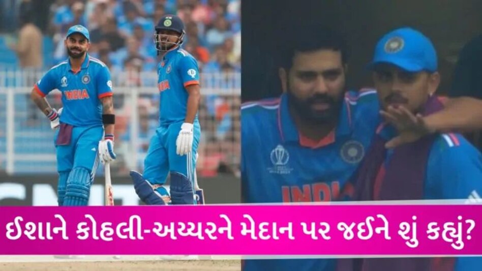 “India vs South Africa Match News: ઈશાન કિશન પાસે રોહિત શર્માએ અય્યર-કોહલીને માટે શું મેસેજ મોકલાવ્યો? જે જીતનું કારણ બન્યો “ gujarattak