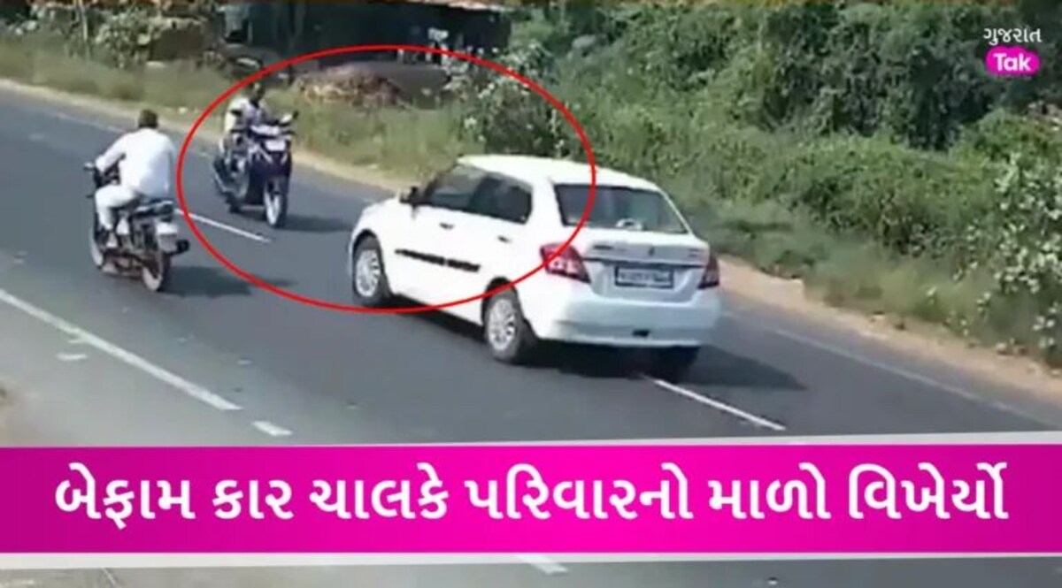 Anand News: બેફામ કારે ટુ-વ્હીલર પર આવતા પરિવારને ફૂટબોલની જેમ હવામાં ફંગોળ્યો, પિતા-પુત્રીનું મોત gujarattak