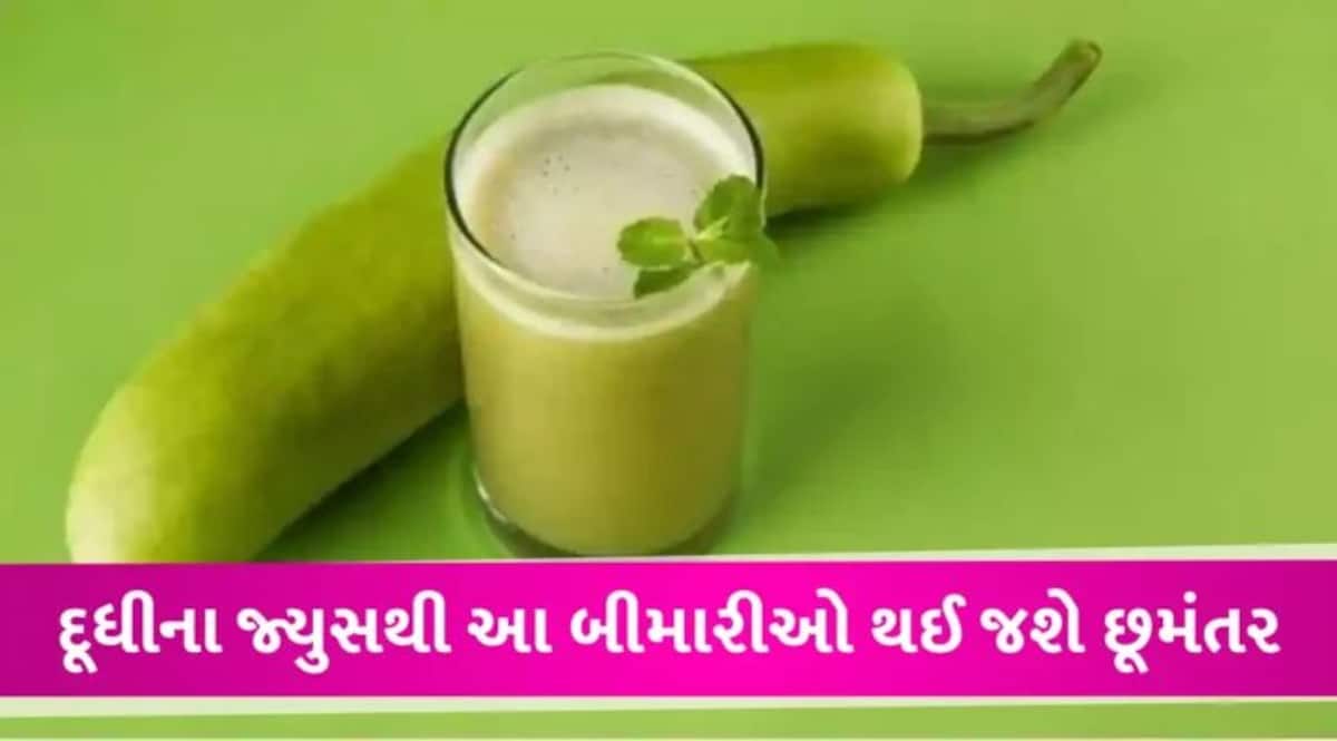 Health Tips: શિયાળામાં દરરોજ પીવો એક ગ્લાસ દૂધીનો જ્યુસ, ફાયદા જાણીને રહી જશો દંગ gujarattak