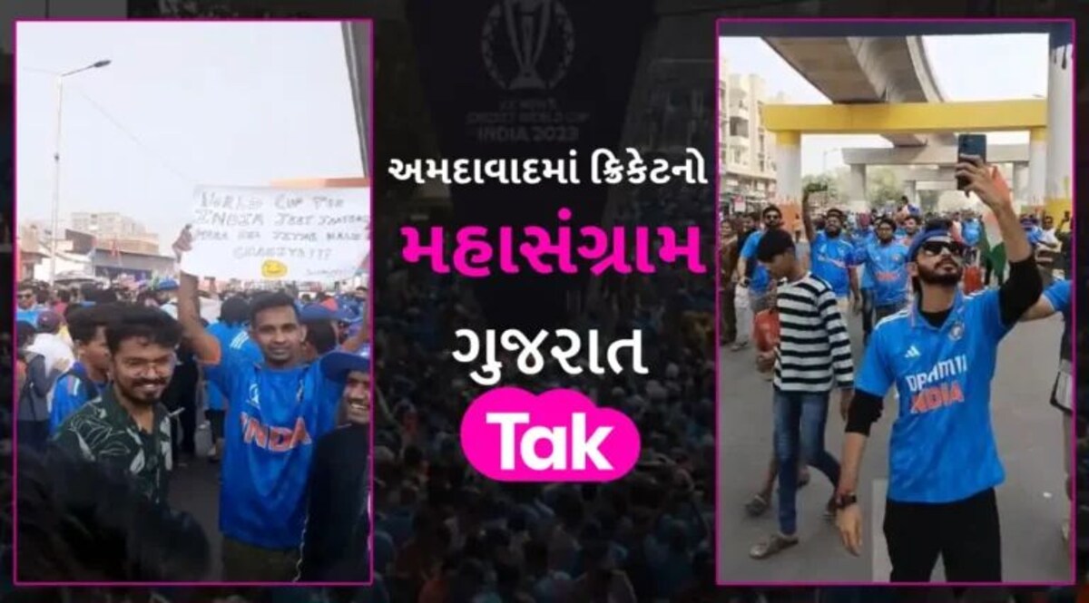 ચક દે ઈન્ડિયા: અમદાવાદમાં આજે મહામુકાબલો, સ્ટેડિયમ ખાતે ફેન્સનું ઘોડાપુર; બપોરે 1:30 કલાકે થશે ફાઈનલ મેચનો ટોસ gujarattak