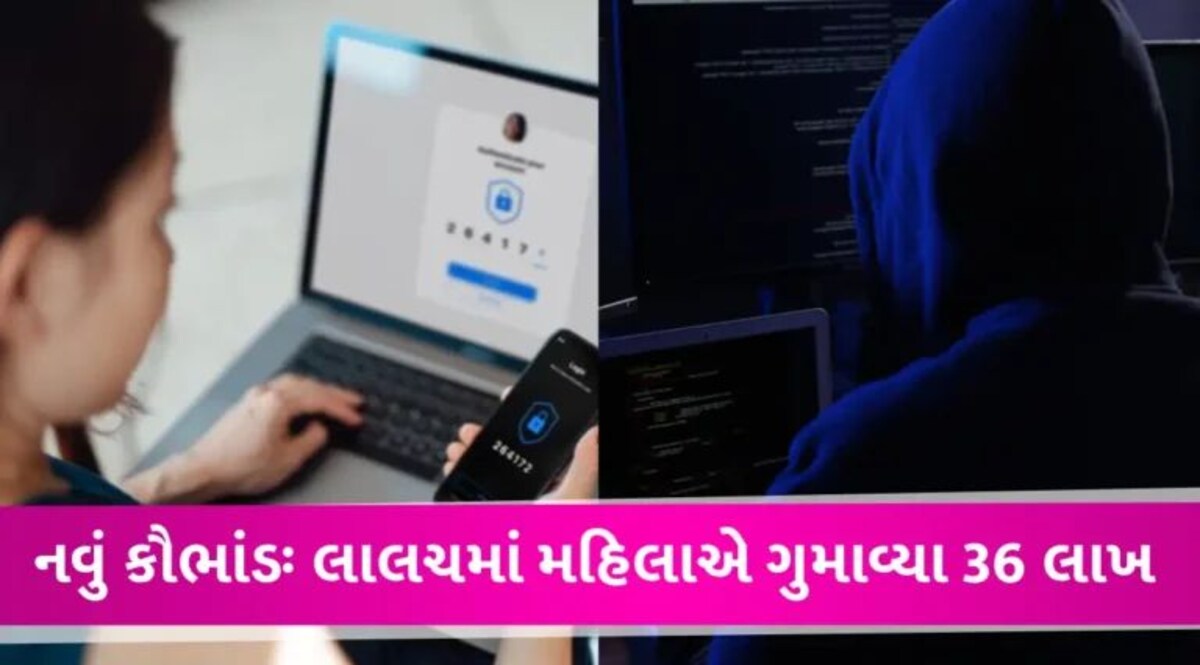 પહેલા મળ્યા 1 હજારને બદલે 1300 રૂપિયા, પછી એકાઉન્ટમાંથી ઉડી ગયા 36 લાખ; તમે ન કરતા આવી ભૂલ gujarattak