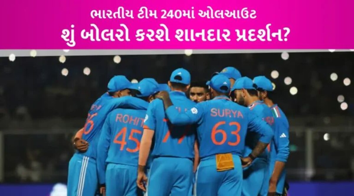 ભારતના બેટ્સમેનો તો ફ્લોપ ગયા હવે શું બોલરો રાખશે લાજ? ઓસ્ટ્રેલિયા સામે 241 રનનો લક્ષ્યાંક gujarattak