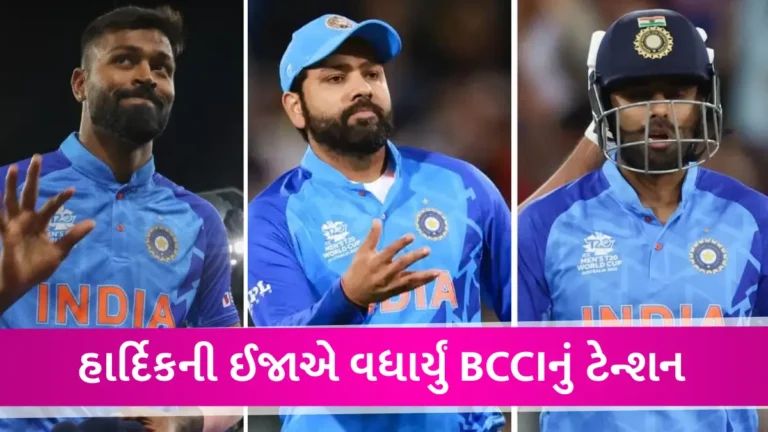 T20 World Cup: રોહિત, હાર્દિક કે સૂર્યા? આગામી વર્ષે રમાનાર T20 વર્લ્ડકપમાં કોણ હશે ભારતનો કેપ્ટન gujarattak