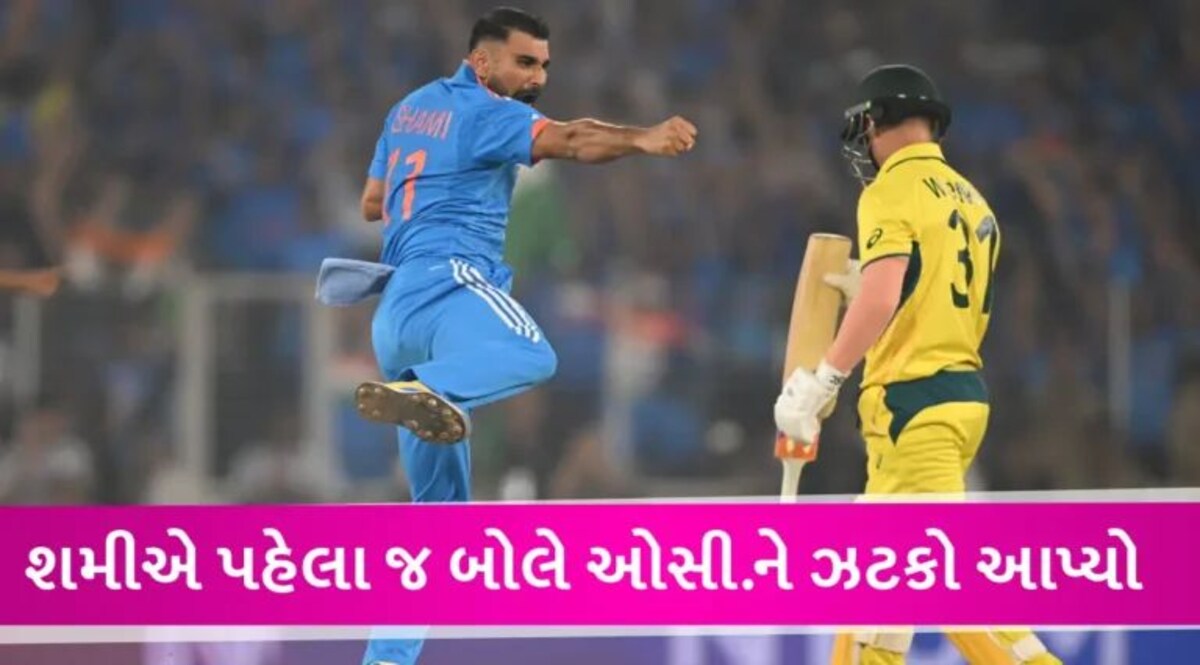 IND vs AUS Final LIVE Updates: બુમરાહે આપ્યો ઓસ્ટ્રેલિયાને ડબલ ઝટકો, માર્શ બાદ સ્મિથ પણ સસ્તામાં આઉટ gujarattak