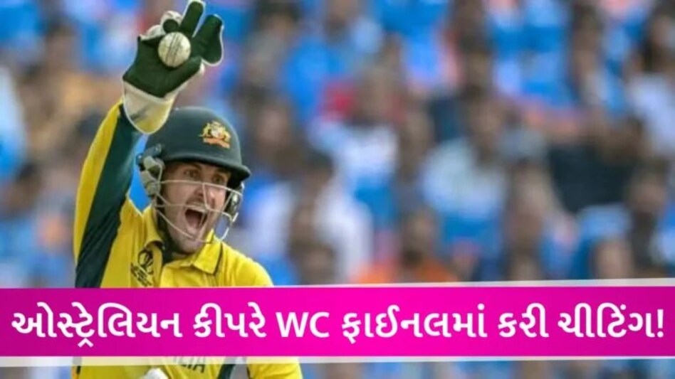 IND vs AUS: વિકેટકીપરની ચીટિંગના કારણે ઓસ્ટ્રેલિયાને મળ્યા 2 એક્સ્ટ્રા રિવ્યૂ, ગાવસ્કરે ઉઠાવ્યા સવાલ gujarattak