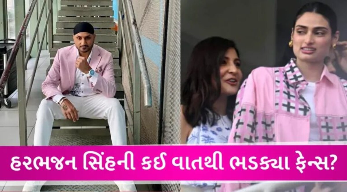 World Cup દરમિયાન કોહલી-રાહુલની પત્ની વિશે હરભજનસિંહે આ શું કહ્યું, ફેન્સે કહ્યું-તરત માફી માંગો gujarattak