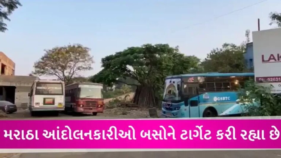 મરાઠા આંદોલન વધુ ઉગ્ર બન્યું, ગુજરાતથી મહારાષ્ટ્ર જતી GSRTCની બસો સાપુતારામાં થોભાવી દેવાઈ gujarattak