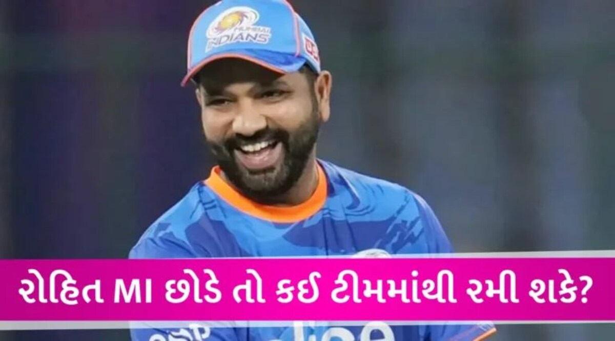 IPL 2024: હાર્દિક પંડ્યા બનશે મુંબઈ ઈન્ડિયન્સનો કેપ્ટન? રોહિત શર્મા પણ બદલશે ટીમ! જાણો ટ્રાન્સફર વિન્ડોના નિયમ gujarattak