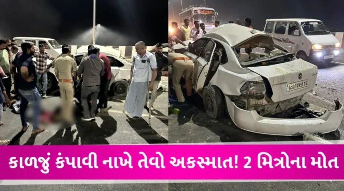 અમદાવાદ-બગોદરા હાઈવે પર ભયાનક અકસ્માતઃ અજાણ્યા વાહને કારને મારી ટક્કર, 2 યુવકોને ભરખી ગયો કાળ gujarattak