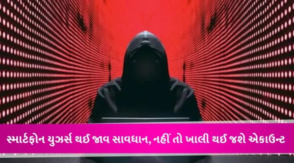 Cyber Crime Survey: 82% ભારતીયો બને છે ફેક મેસેજનો શિકાર, આ SMS તો છે સૌથી ખતરનાક; ક્લિક કરતા જ ખાલી થઈ જાય છે એકાઉન્ટ gujarattak