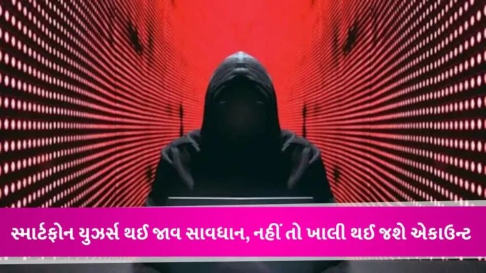Cyber Crime Survey: 82% ભારતીયો બને છે ફેક મેસેજનો શિકાર, આ SMS તો છે સૌથી ખતરનાક; ક્લિક કરતા જ ખાલી થઈ જાય છે એકાઉન્ટ gujarattak
