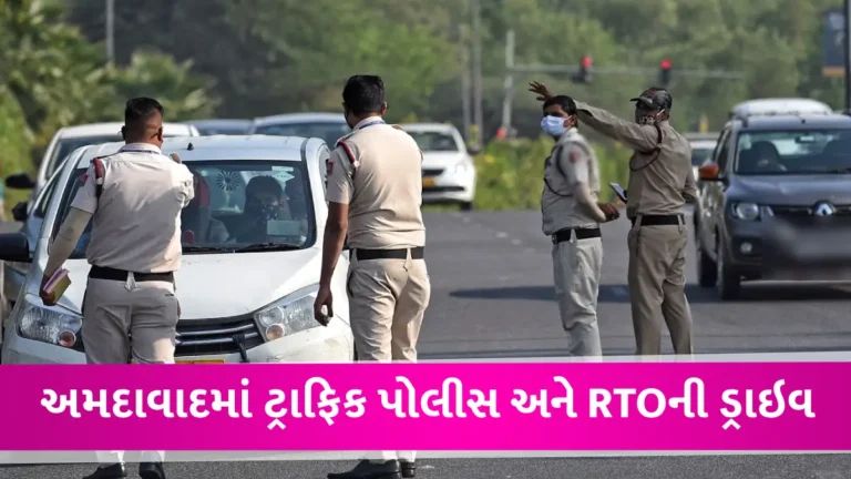 અમદાવાદમાં ટ્રાફિક પોલીસ અને RTOની કાર્યવાહી, 2 દિવસમાં 16 નોન-ટ્રાન્સપોર્ટ વાહનોને ઝડપી વસૂલ્યો આટલો દંડ gujarattak