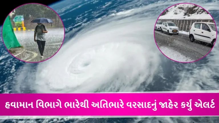 ચક્રવાતી તોફાને બદલ્યો મોસમનો મિજાજ, ક્યાંક વરસાદ તો ક્યાંક હિમવર્ષા, હવામાન વિભાગે જાહેર કર્યું હાઈ એલર્ટ gujarattak