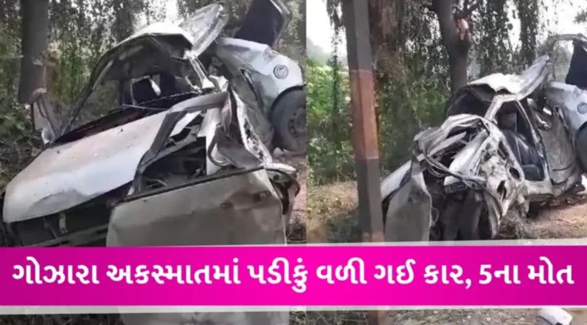 ગાંધીનગરના રાંધેજા પાસે ધડાકાભેર ઝાડ સાથે અથડાતા કાર પડીકું વળી ગઈ! અકસ્માતમાં 5ના મોત gujarattak