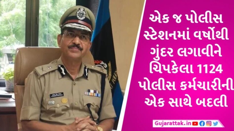 પોલીસ બેડામાં હડકંપ! કમિશ્નર મલિકે ઐતિહાસિક 1124 પોલીસ કર્મચારીઓની બદલી કરી Ahmedabad Police