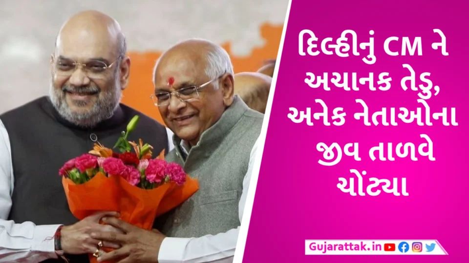 CM ભુપેન્દ્ર પટેલને અચાનક અમિત શાહનું તેડું, જેપી નડ્ડાની હાજરીમાં યોજાઇ મેરેથોન બેઠક Amit Shah and bhupendra Patel