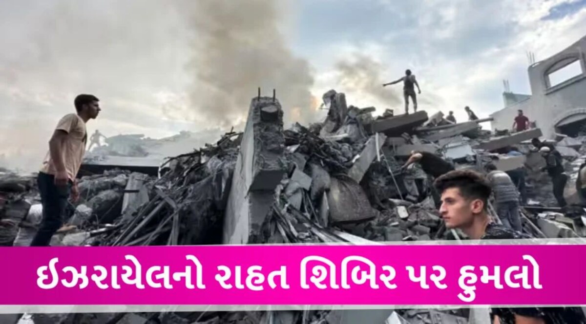 ગાઝાના સૌથી મોટા રેફ્યુઝી કેંપ પર ઇઝરાયેલની એરસ્ટ્રાઇક, 50 લોકોનાં મોતનો હમાસનો દાવો Israel attack on gaza