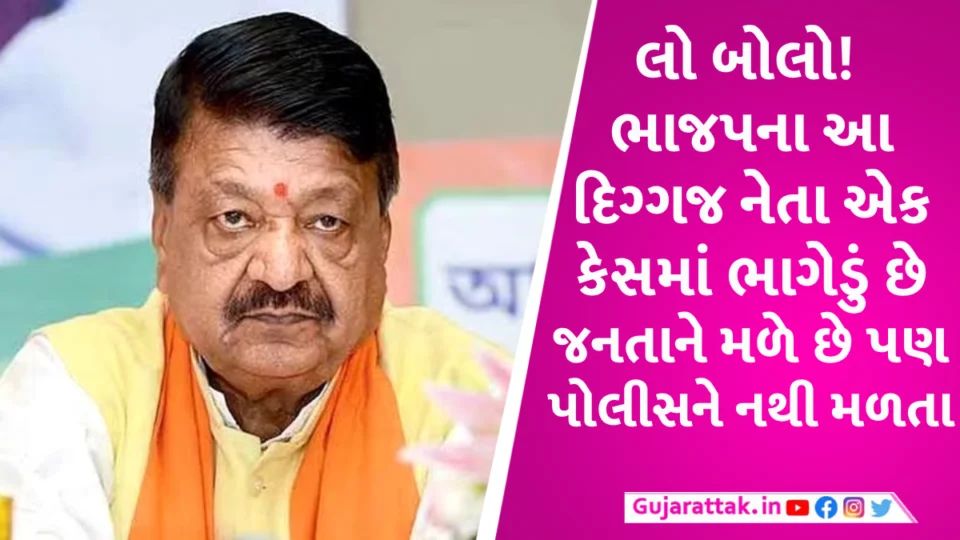 કૈલાશ વિજયવર્ગીયે છુપાવ્યો બંગાળનો રેપ કેસ? છત્તીસગઢ મામલે તો ભાગેડું છે, કોંગ્રેસના ગંક્ષીર આક્ષેપ Kailash Vijayvargiy