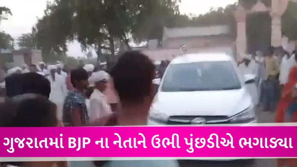 Patan: સભા કરવા ગયેલા લવિંગજી ઠાકોરને યુવાનોએ ઊભી પૂંછડીએ ભગાડ્યા Lovingji thakor