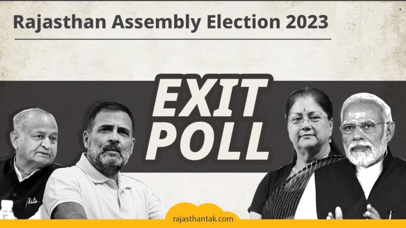 Rajasthan Exit Poll 2023: ‘ટાઇમ્સ નાઉ’ના એક્ઝિટ પોલમાં રાજસ્થાનમાં કોની સરકાર બની રહી છે? gujarattak