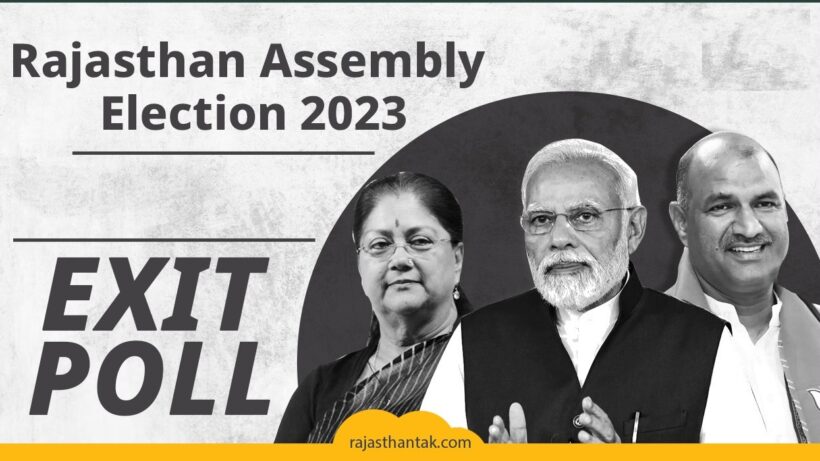 Rajasthan Polstrat Exit Poll 2023: કોંગ્રેસ માટે ખરાબ ખબર, BJP-કોંગ્રેસને કેટલી સીટ મળવાનું અનુમાન? gujarattak