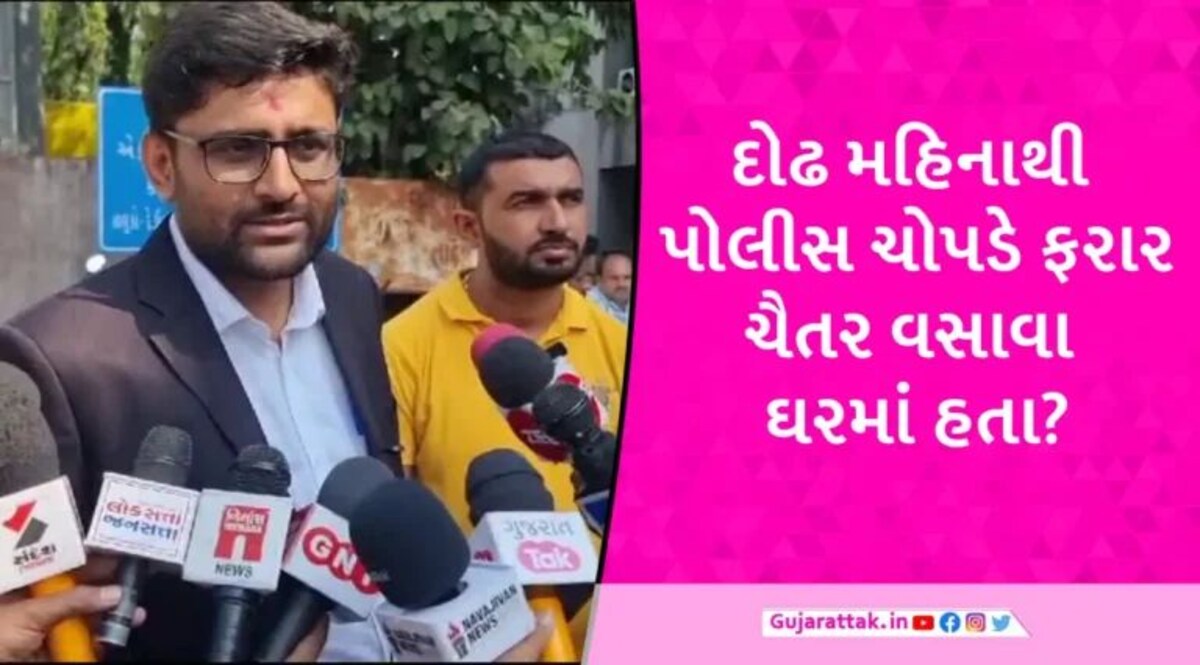‘ચૈતરભાઈ દોઢ મહિનાથી ઘરે જ હતા, કોઈ આવ્યું જ નહીં તો એ શું કરે’, ગોપાલ ઈટાલિયાનું ચોંકાવનારું નિવેદન gujarattak