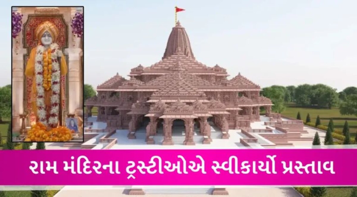 અયોધ્યાના રામ મંદિરમાં વીરપુરના જલારામ મંદિર તરફથી આજીવન બે ટાઈમનો થાળ ધરાવાશે gujarattak
