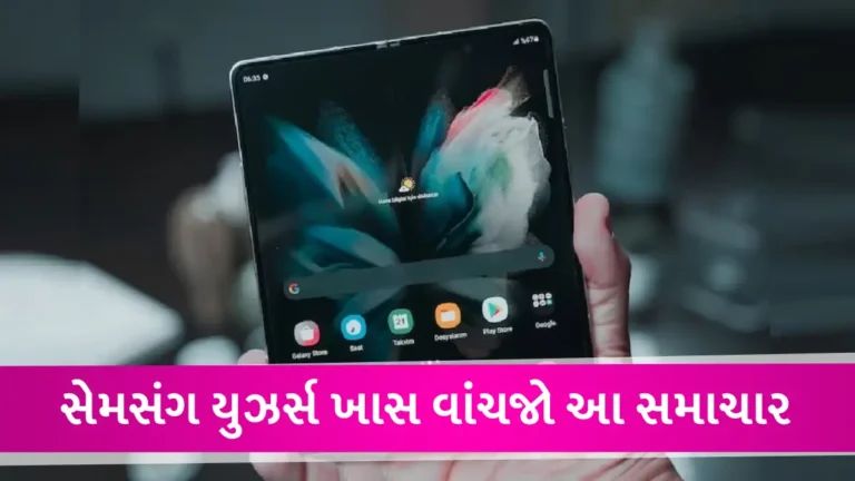 Samsung નો મોબાઈલ વાપરતા હોય તો ચેતજો, સરકારી એજન્સીએ એલર્ટ જાહેર કર્યું, તરત જ કરો આ કામ gujarattak