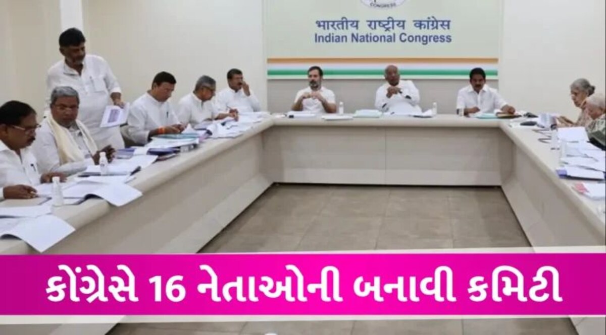 ચિદમ્બરમ, જયરામ રમેશ, જીગ્નેશ મેવાણી… કોંગ્રેસે 16 નેતાઓની બનાવી કમિટી, લોકસભાની ચૂંટણી માટે તૈયાર કરશે મેનિફેસ્ટો gujarattak