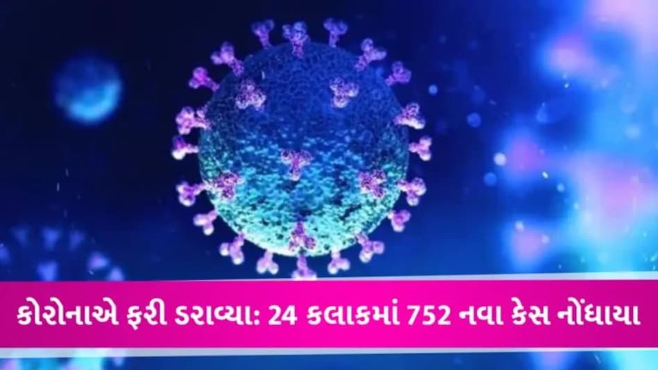 Coronavirus: ભારતમાં કોરોનાએ વધારી ચિંતા, એક જ દિવસમાં ડબલ થયા પોઝિટિવ કેસ; 4ના મોત gujarattak