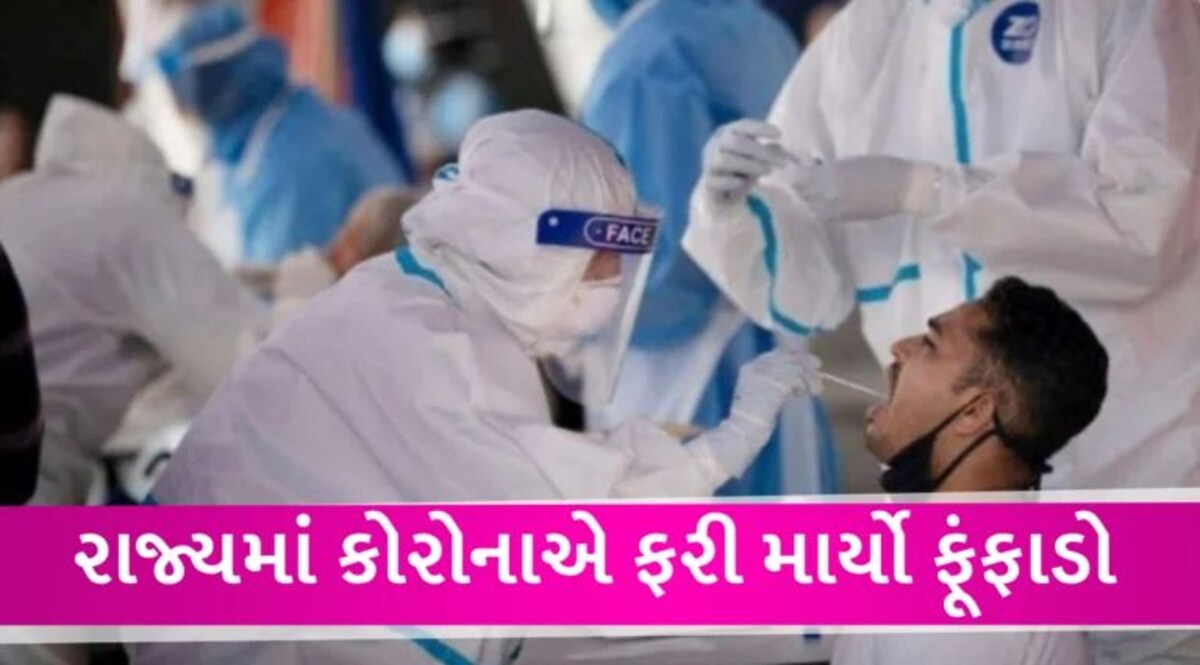 કોરોનાથી સાવચેત રહેજો! ગુજરાતમાં કોરોનાના નવા વેરિયન્ટ સૌથી વધુ કેસ, જુઓ આંકડા gujarattak