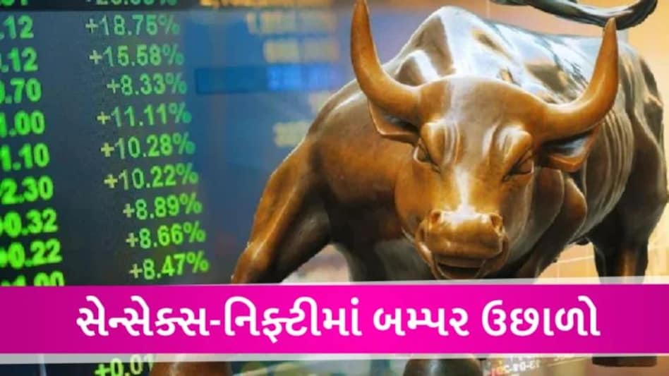 Stock Market ઐતિહાસિક સપાટીએ બંધ, સેન્સેક્સ પહેલીવાર 72 હજારને પાર, મેટલ-ઑટો સેક્ટરના શેરોએ મચાવી ધૂમ gujarattak