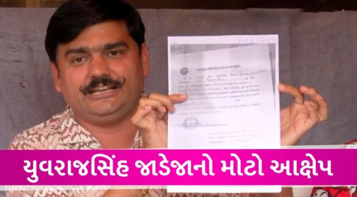 નકલી ભરતી કૌભાંડ મામલે યુવરાજસિંહ જાડેજાનો ધડાકો, રેલવે સહિતની સરકારી ભરતીમાં ગેરરીતિ થયાના પુરાવા આપ્યા gujarattak