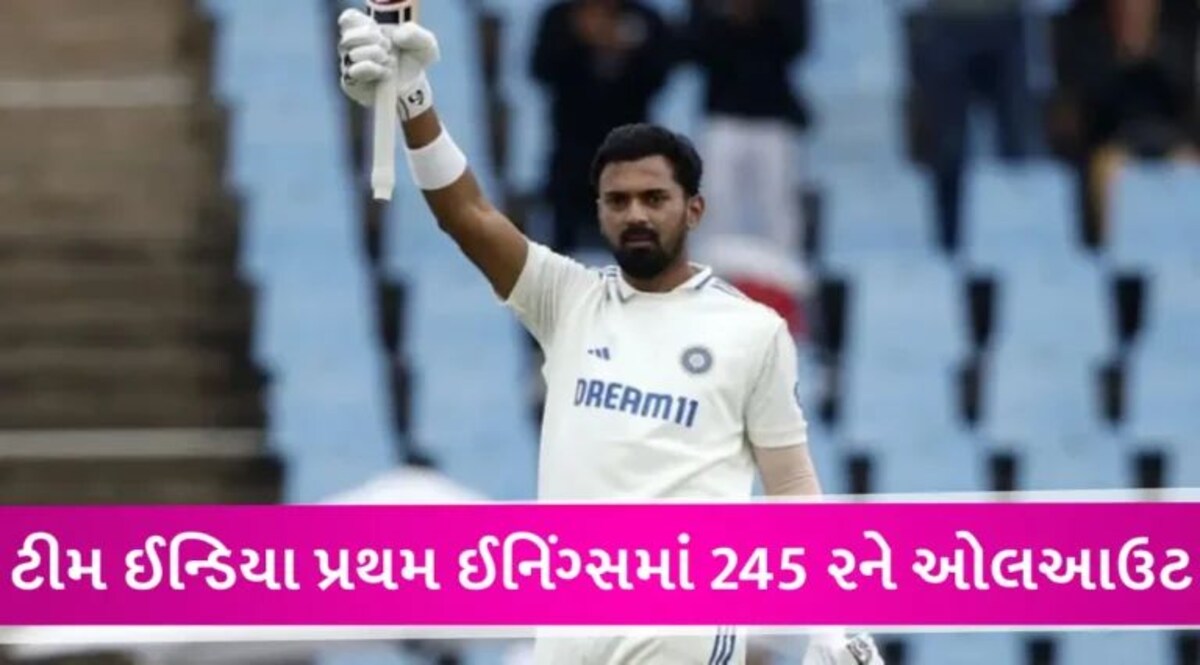 IND vs SA Test: સેંચુરિયનમાં ટોપ ઓર્ડરના ધબડકા બાદ ટીમ ઈન્ડિયાનું કમબેક, કે.એલ રાહુલની જોરદાર સદી gujarattak