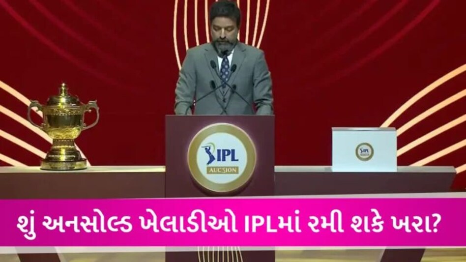 IPL 2024 Auction : મનીષ પાંડે, સ્ટીવ સ્મિથ IPL 2024માં અનસોલ્ડ રહ્યા બાદ પણ રમી શકશે? જાણો શું છે નિયમ gujarattak