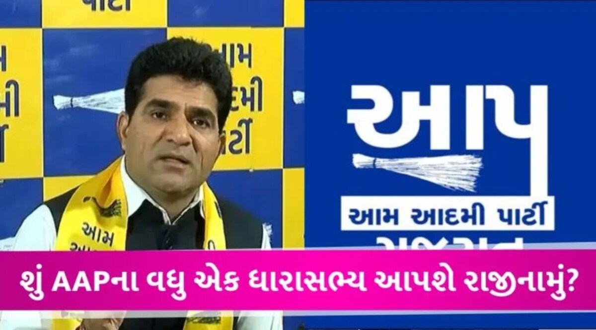 ભૂપત ભાયાણી બાદ વધુ એક ધારાસભ્ય AAPને કહેશે અલવિદા?, ઈસુદાન ગઢવીએ કરી સ્પષ્ટતા gujarattak