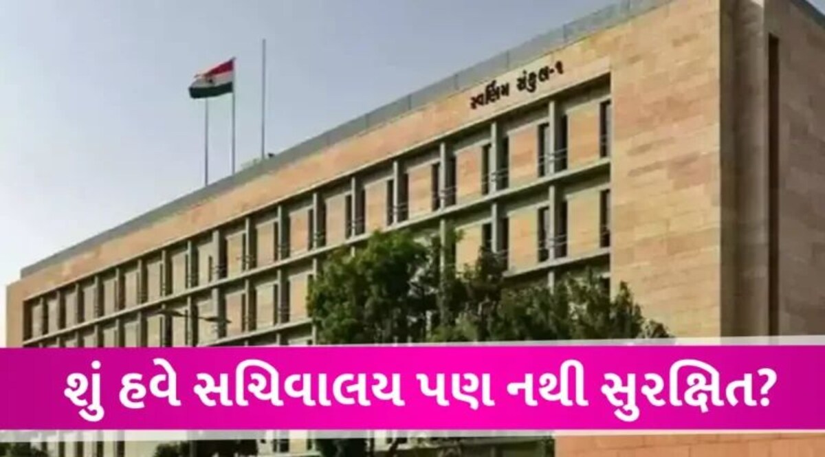 લો બોલો! હવે છેક સચિવાલય સુધી પહોંચ્યા ચોર, કેબિનેટ મંત્રીની ઓફિસ બહારથી ચોરાયો ફોન gujarattak